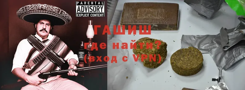 Гашиш ice o lator Горячий Ключ